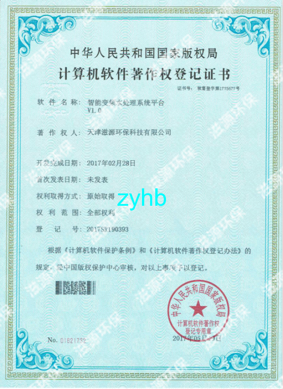 1550624134374458.png 天津水處理