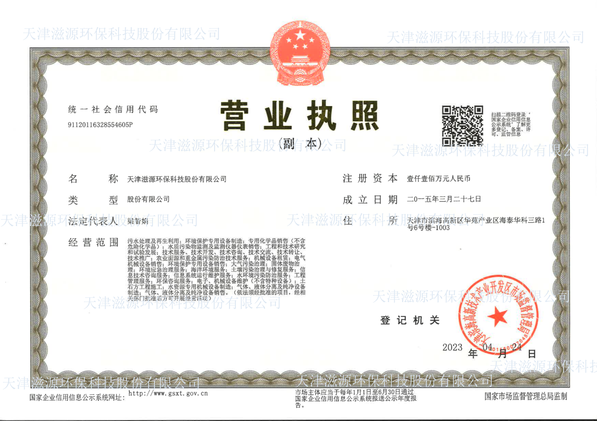 天津水處理 天津水處理